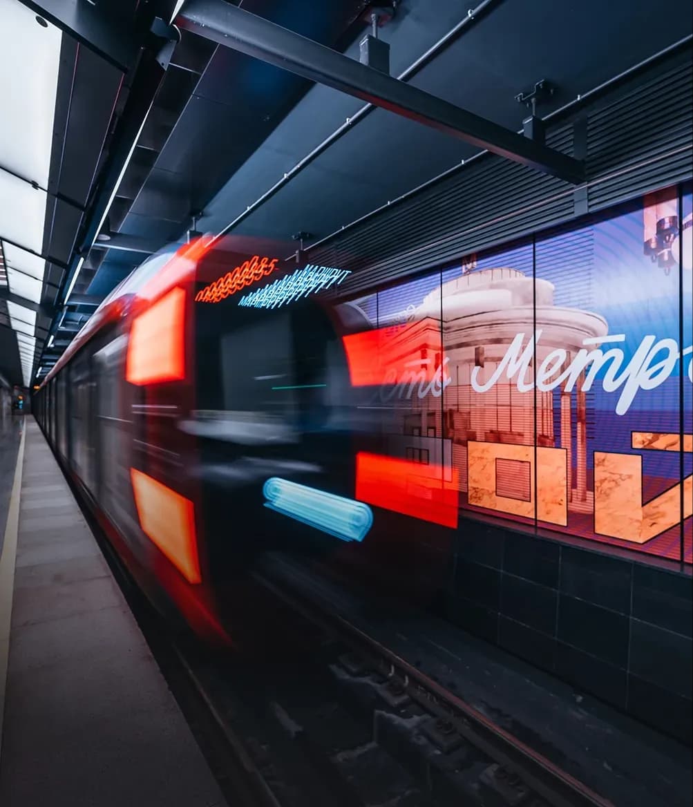 На метро